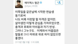 ‘베이비카라’ 소진 사망, 형곤 “살아생전 관심 좀!”