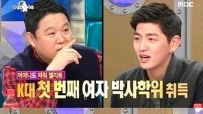 라디오스타 맹기용, 알고보니 엄친아…“MSG 쓰는 것 자체는 문제 없다”