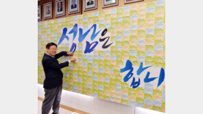 성남시, ‘시민이 곧 주인’ 활발한 소통… 교육·안전·의료 공공성 빛나 