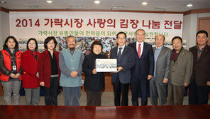 서울농수산식품공사, 소외 아동에 과일바구니… 지역봉사 모범으로 