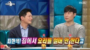 ‘라디오스타’ 최현석 “집에서는 요리 아예 안 한다”…아내 소금 혐오?