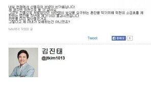 새누리 김진태 의원 “간통죄 위헌 될 것” 예상