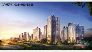 새집냄새 없는 입주 1년차 아파트 인기절정, 신축 아파트 ‘안 부러워’