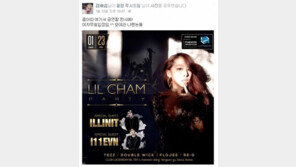 ‘언프리티 랩스타’ 영구 탈락자 결정, 릴샴 탈락하나?