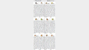 [오늘의 운세/2월27일]주역으로 본 운세