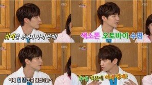 ‘해피투게더’ 송재림 “자기 관리, 취미 통해서”… 명언 남겨