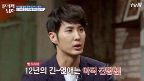 ‘문제적남자’ 김지석, 알고보니 순정파?… “12년째 연애 중”