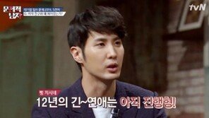 문제적남자 김지석 여자친구 언급 “여자 친구는 잘 들어주는 것을 원했는데…”