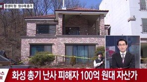 화성 총기 사고 발생, 4명 사망 1명 부상…자살한 용의자 車에서 유서 발견