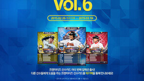 ‘프로야구 매니저’ 프랜차이즈 카드 추가