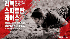 G마켓 ‘리복 스파르탄 레이스’ 티켓 단독 판매