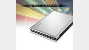 옥션, 레노버 노트북 22만9000원에 판매