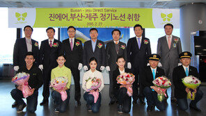 진에어, 27일부터 부산-제주 노선 운항 시작