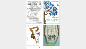 [책의 향기/150자 서평]그리스 로마 신화의 필독서 外