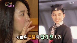 박주미, 얼마나 예뻤길래… 항공사 모델 시절, ‘단아함의 대명사’