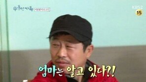 ‘용감한 가족’ 박명수, 가상아내 박주미에 “와이프 싫어해”