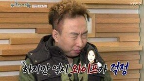 용감한 가족 박명수, 박주미와 40대 우리재혼했어요 찍을 기세로 …