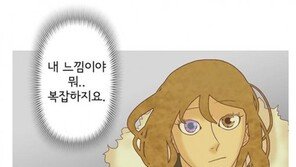 박유천 '감각남녀' 출연, 불의를 못참는 성격으로 신세경 보호한다