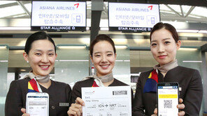 국제선 항공기 ‘모바일 탑승권’ 서비스