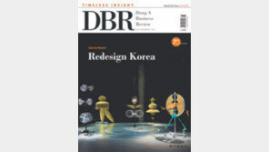 [DBR] 대한민국 재설계를 위한 해법