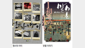 ‘미미여사’가 초대하는 추리의 세계로…