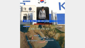 ‘제2의 중동 붐 조성’ 약속 박근혜 대통령, 쿠웨이트 도착