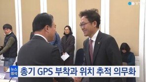 총기에 GPS 부착 의무화, 원스트라이크 아웃제란?