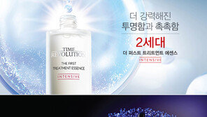 미샤, 2세대 트리트먼트 에센스 · 보랏빛 앰플 출시