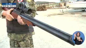 총기에 GPS 부착 의무화·개인 실탄 소지 금지… 당정 총기사고 대책 발표