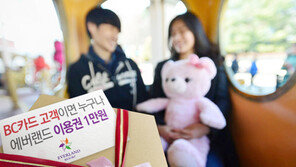 에버랜드 ‘만원의 약속’과 화이트데이 이벤트