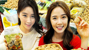 대보름 잡곡-부럼 등 50% 할인