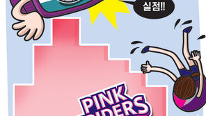 그날 이후…흥국생명 “완전히 새 됐어”