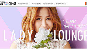 11번가 ‘레이디라운지’ 프로모션 오픈