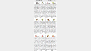 [오늘의 운세/3월3일]주역으로 본 운세 