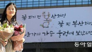 “광화문 글판에 봄이 왔어요”