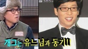‘힐링캠프’ 김건모, 과한 개그 욕심?…“개그맨 명예기수로는 유재석과 동기”