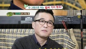 ‘힐링캠프’ 김건모 “지금도 용돈 받는다…집은 어머니 명의”