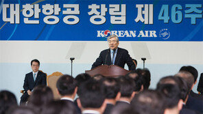 대한항공 창립 46주년…조양호 회장 “혁신·질적 내실화” 주문 