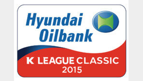 현대오일뱅크, 5년연속 K리그타이틀 후원