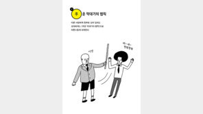 甲의 횡포에 맞서 살아남으려는 乙의 몸부림인가
