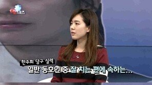 한주희, 당구 실력 vs 미모 비교하면? “50대 50, 조금 예쁜 듯” 자화자찬