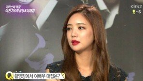 ‘욕설 논란’ 이태임 과거 발언 “촬영장서 여배우 대접? 솔직히 잘 모르겠다”