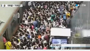 ‘세계의 지옥철’, 보고도 믿기 힘든 광경…‘한국 상황은?’