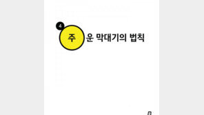 [카드뉴스]갑질 상사? 욱하지 말고 이렇게 대처하세요