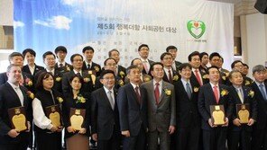 내일투어 ‘행복더함 사회공헌 대상’ 수상
