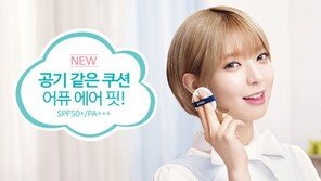 어퓨, 공기 같은 쿠션 ‘어퓨 에어 핏’ 출시