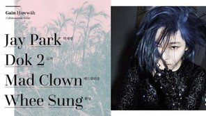 박재범·도끼·매드클라운·휘성, 가인 새 앨범 참여… 매드클라운 “재밌었어요”