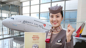 ‘아시아나 드림윙즈’ 5기 모집