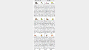 [오늘의 운세/3월5일]주역으로 본 운세