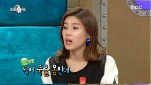 ‘라디오스타’ 장도연 “제대로 된 연애 29세에 처음 해봤다”